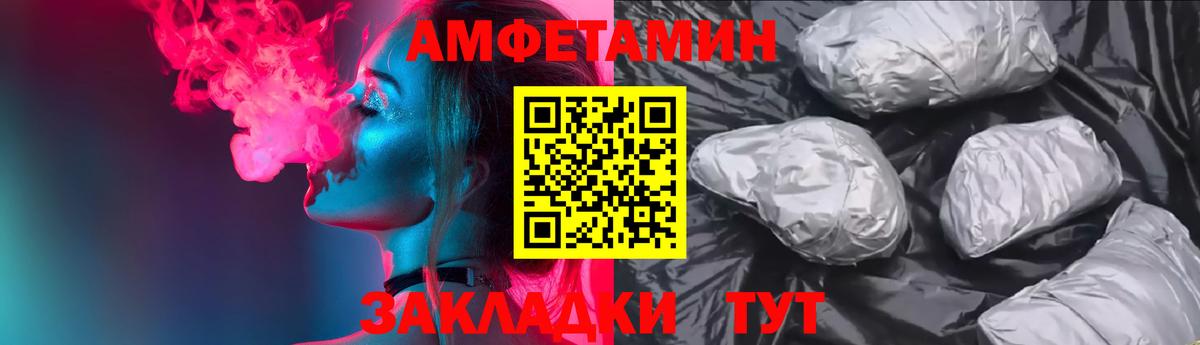 АМФЕТАМИН  АМФЕТАМИН 97%  Вход с VPN  Орёл 