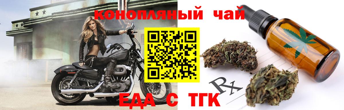 Орёл  Еда ТГК конопля  Вход с VPN 