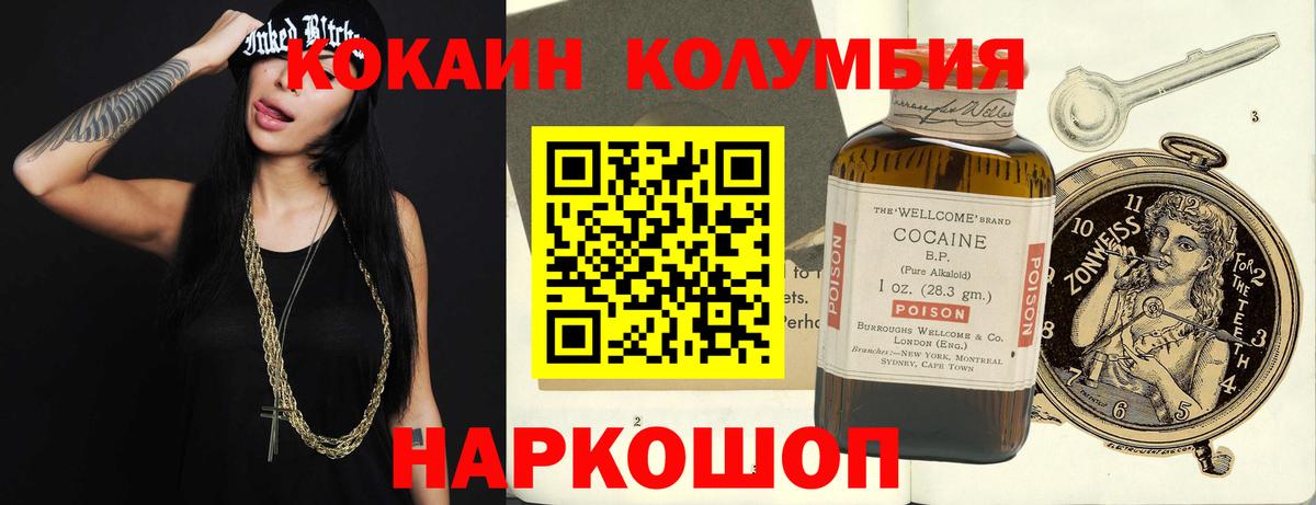 КОКАИН Columbia Орёл