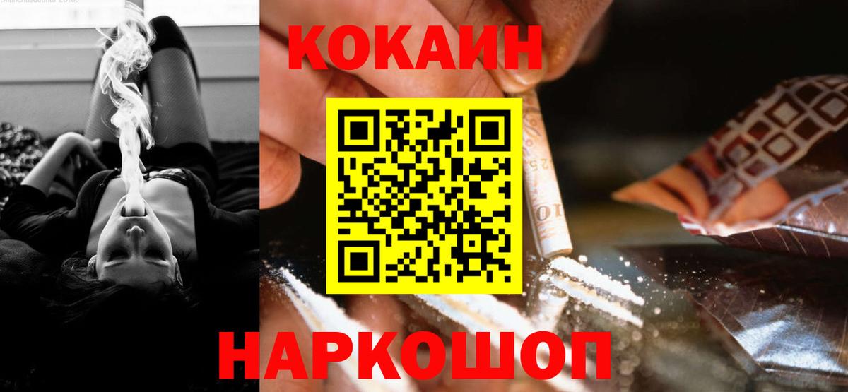 Кокаин 99%  что такое наркотик  Кокаин Fish Scale  Орёл  Вход с VPN 