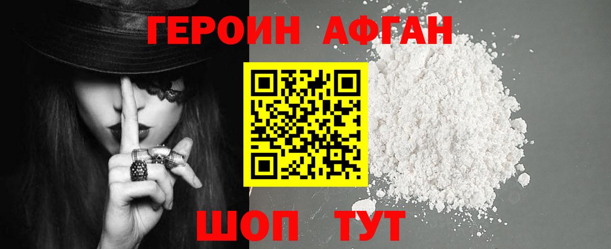 ГЕРОИН  Вход с VPN  Орёл  Героин гречка 