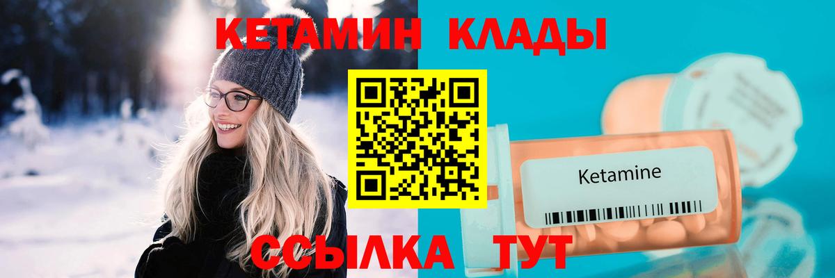 КЕТАМИН ketamine Орёл