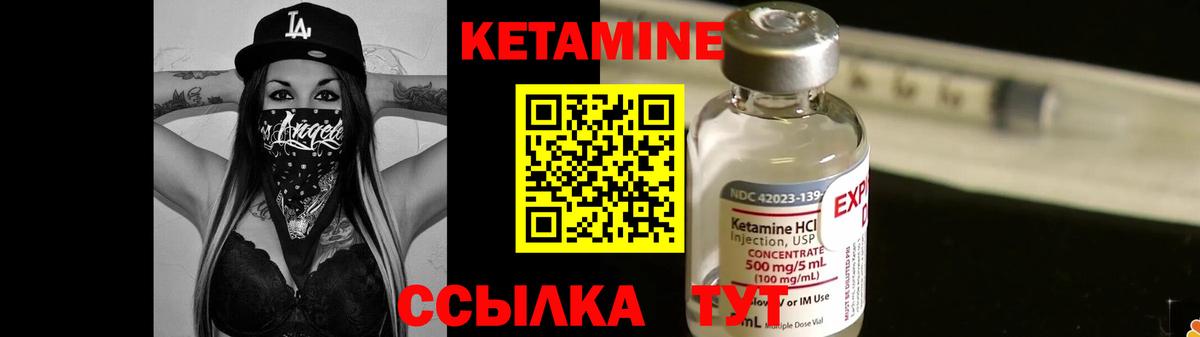 КЕТАМИН VHQ  Кетамин ketamine  Орёл    как войти  Вход с VPN 
