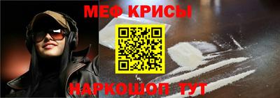 мефедрон мука Славгород