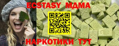 тгк Славянск-на-Кубани