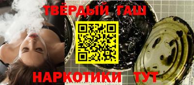 гашишное масло Сланцы