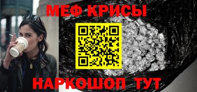 мефедрон мука Славгород