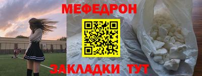 мефедрон мука Славгород