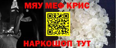 мефедрон мука Славгород