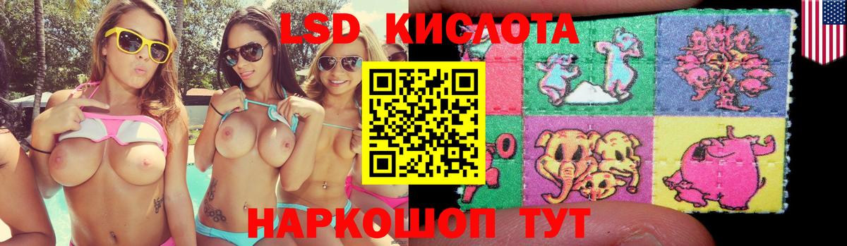 LSD-25 экстази кислота Орёл