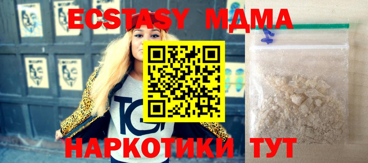 Орёл  МДМА кристаллы  MDMA  Вход с VPN  MDMA crystal 