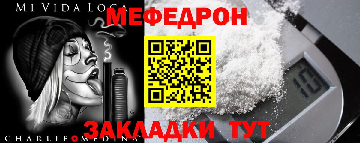 МЕФ мука Орёл