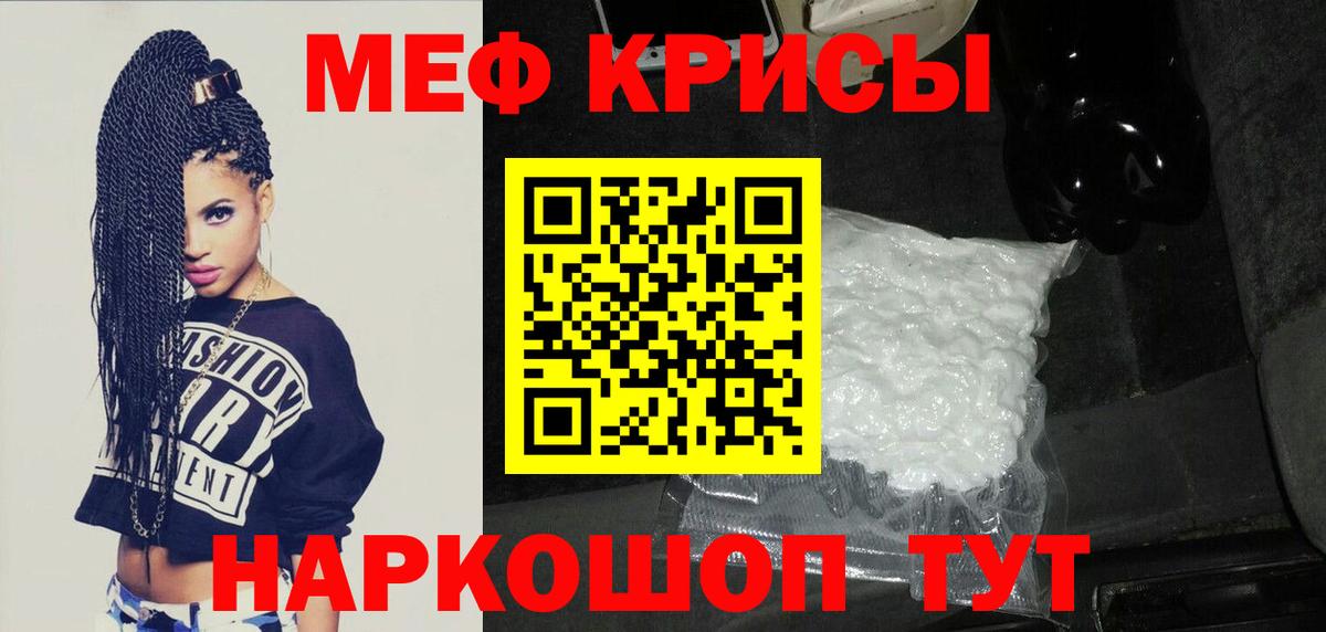 МЕФ кристаллы  МЕФ  Орёл  Мефедрон мяу мяу  MEGA как зайти  Вход с VPN 