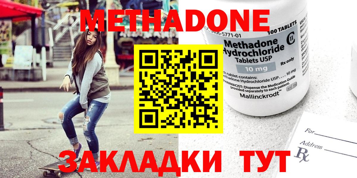 МЕТАДОН белоснежный  Метадон кристалл  Орёл  Вход с VPN 
