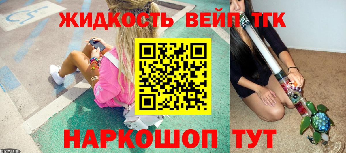 Орёл  Дистиллят ТГК вейп с тгк  Вход с VPN  ТГК THC oil 